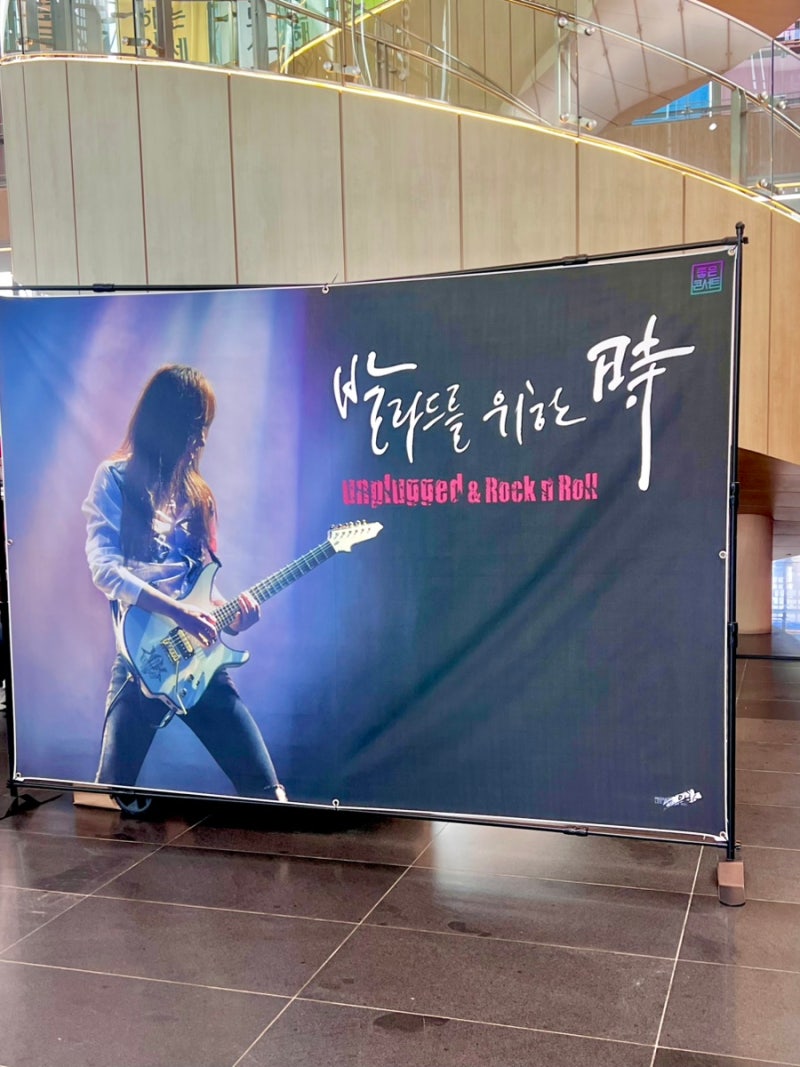 김해문화의전당 2026 김경호콘서트 언플러그드•rock&roll