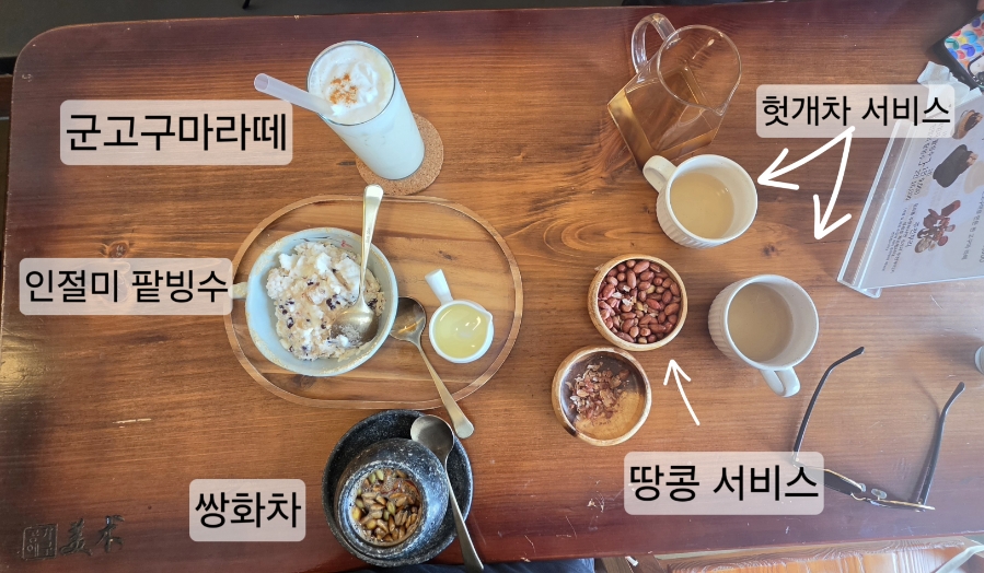 정담찻집 사진 5