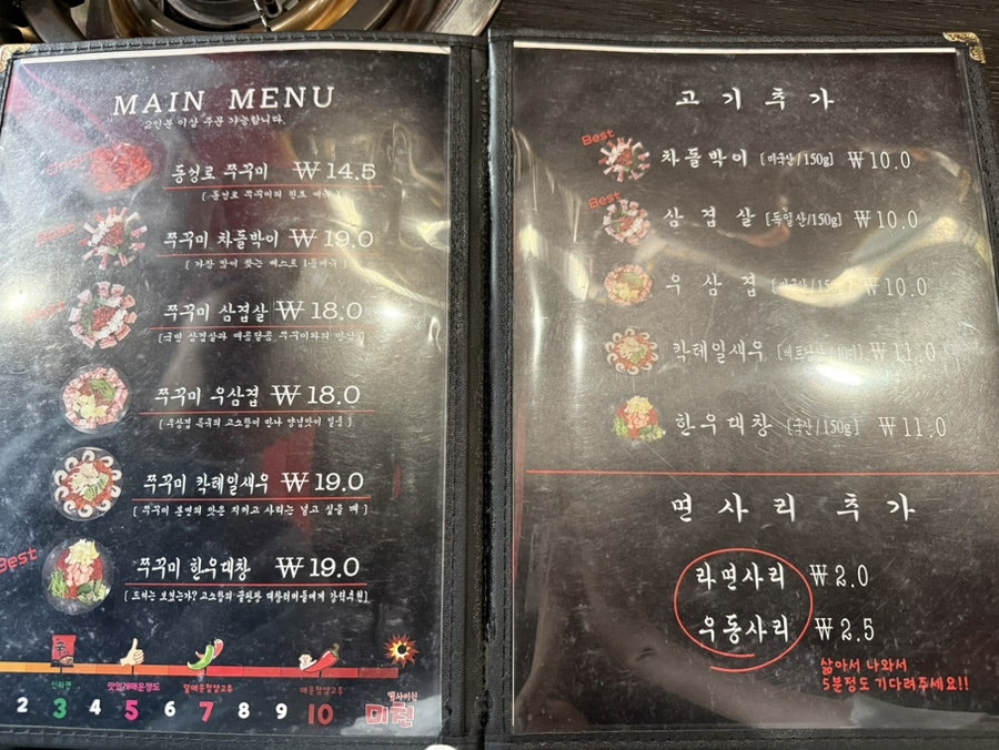 동성로쭈꾸미 율하점 사진 3