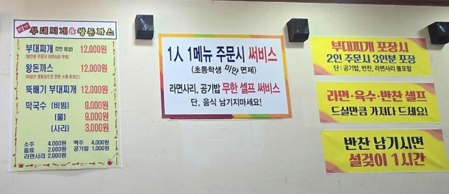 명가부대찌개&왕돈까스 사진 2