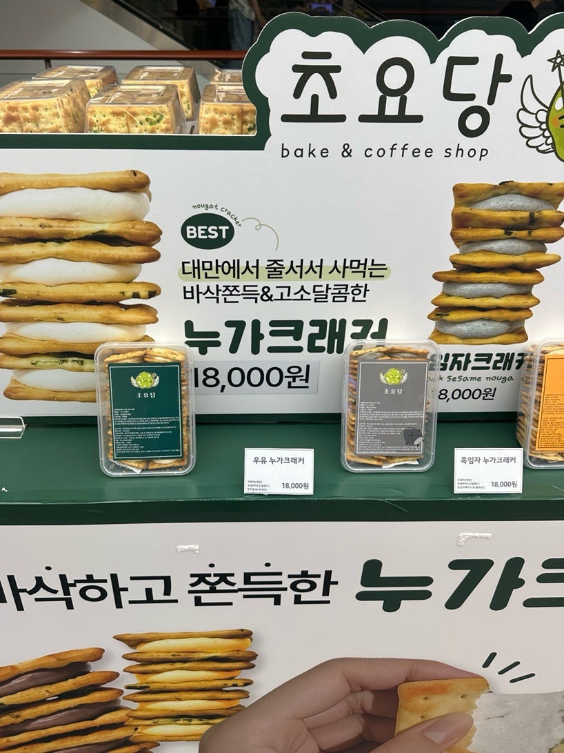 초요당 사진 2