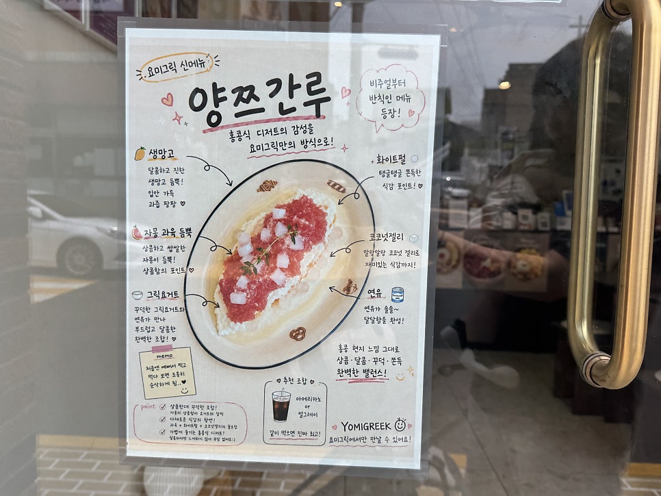 요미그릭 사진 5