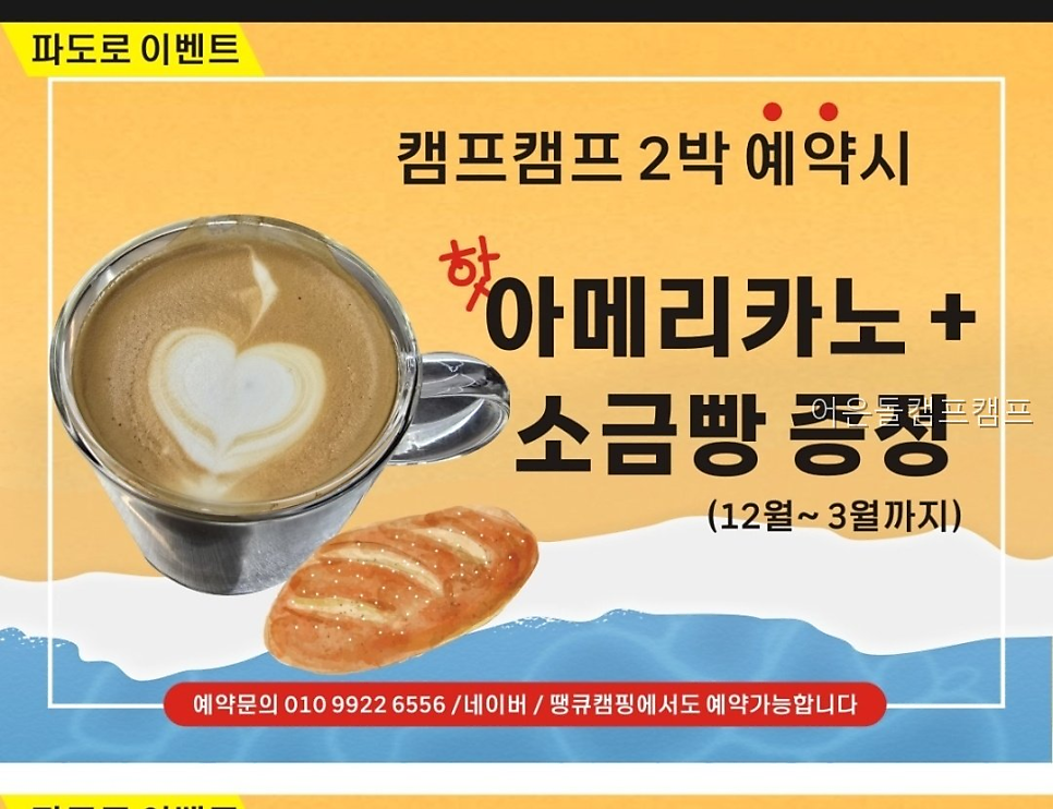 어은돌 캠프캠프 사진 1
