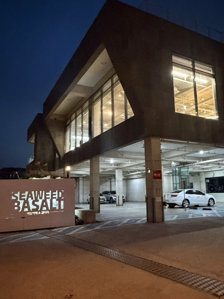 곽암아트카페갤러리