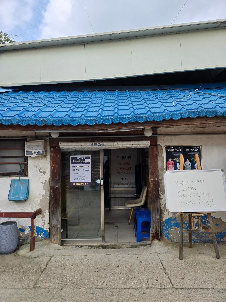 지리산어탕국수 사진 2