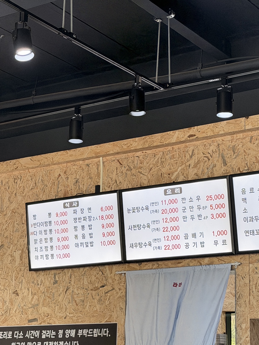 라라짬뽕 사진 2