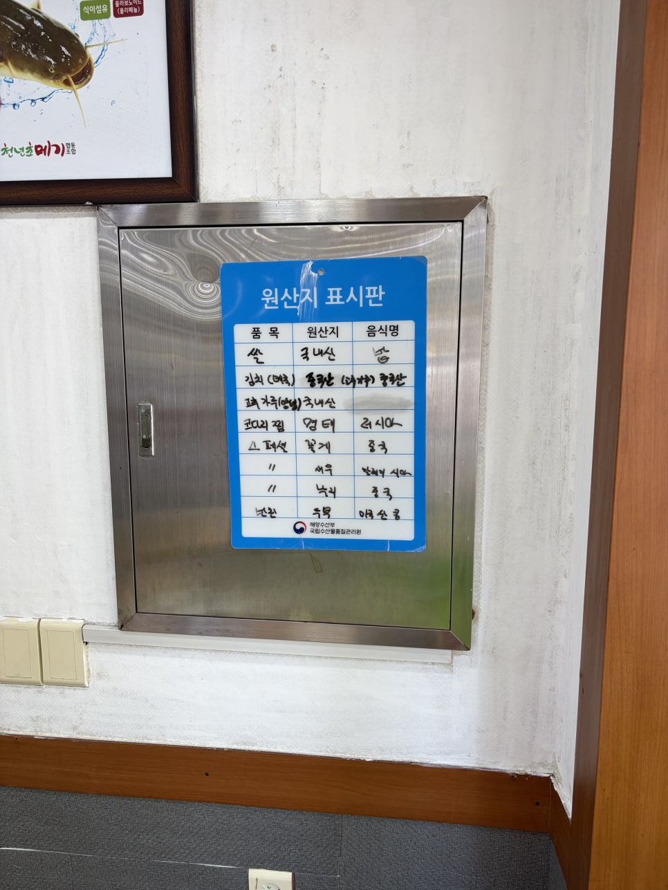 열이네매운탕 사진 3