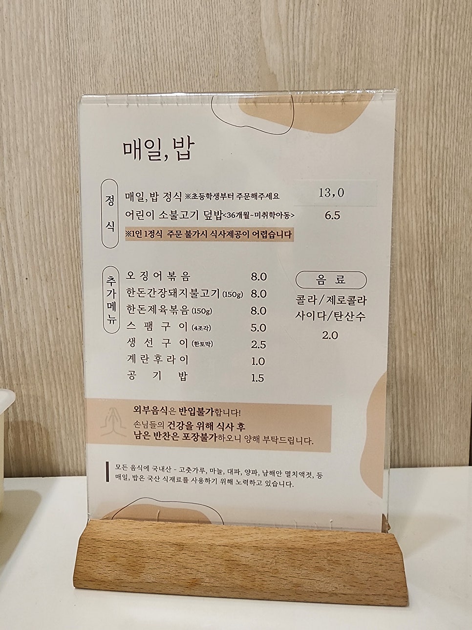 매일밥 사진 4