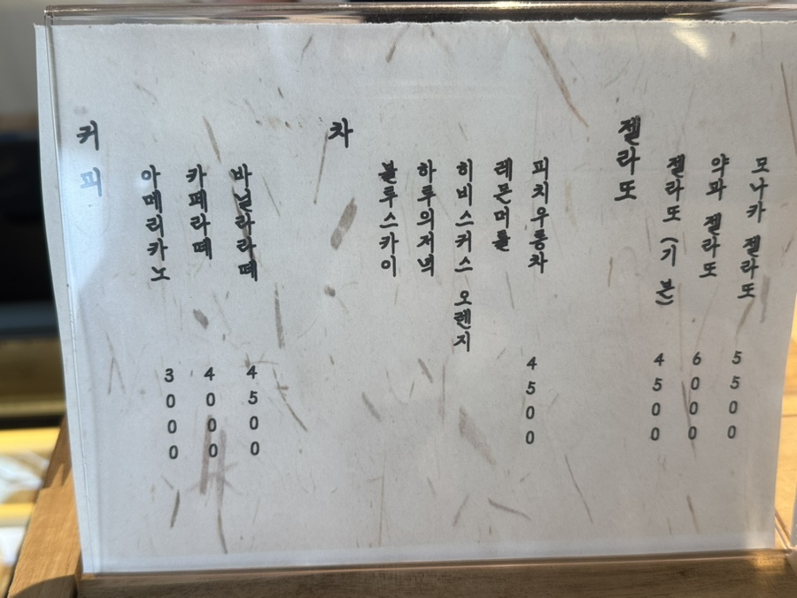 오소록제주 사진 6
