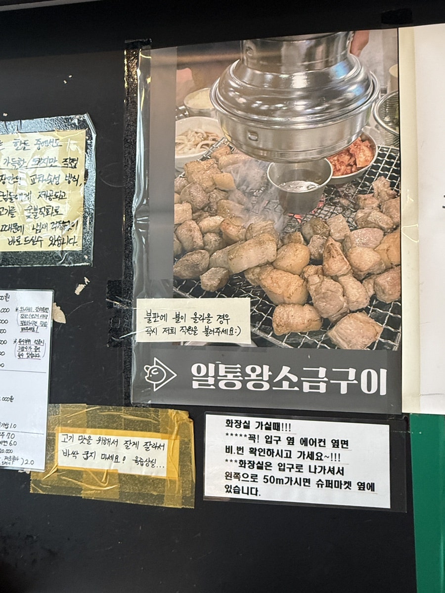 일통왕소금구이 사진 5