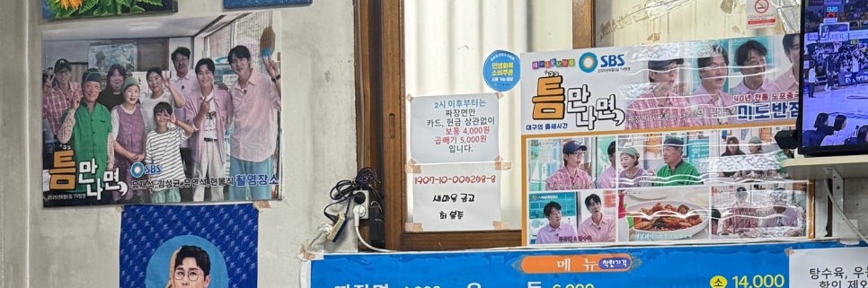 미도반점 사진 2