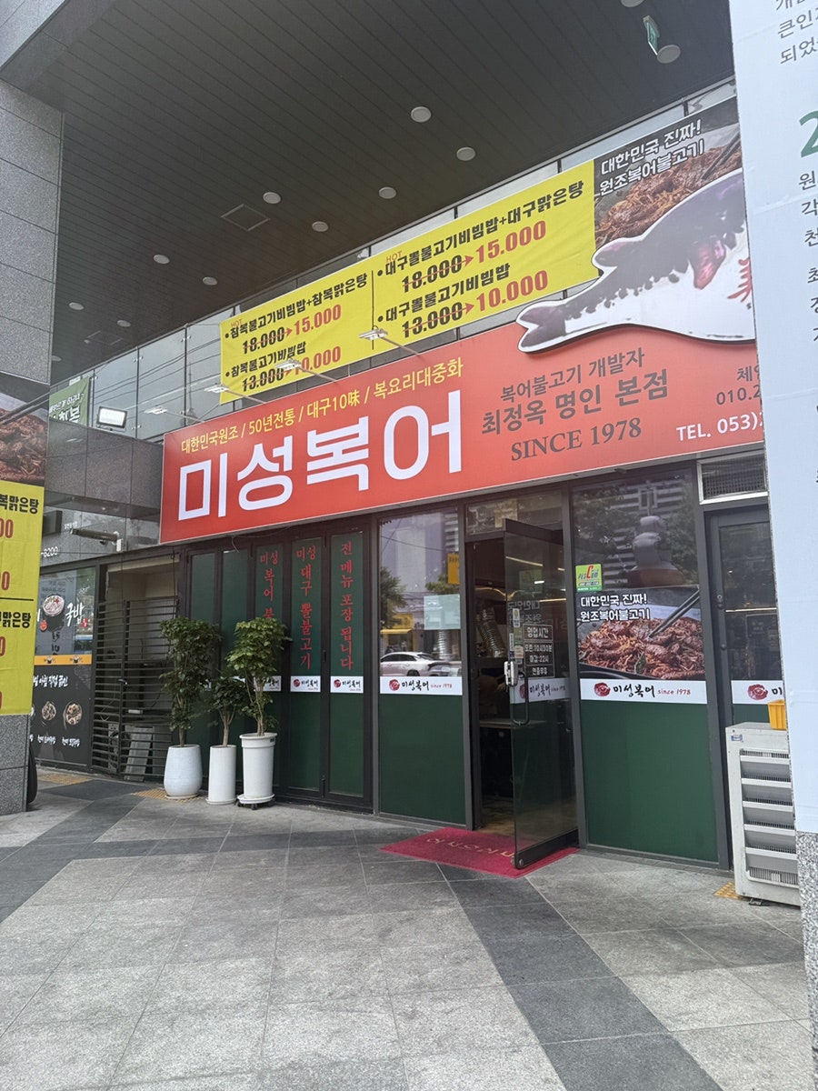 미성복어 사진 3