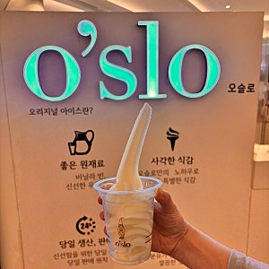 고양 스타필드 오슬로 아이스크림 후기｜60초 급속 냉동이라 더 맛있다