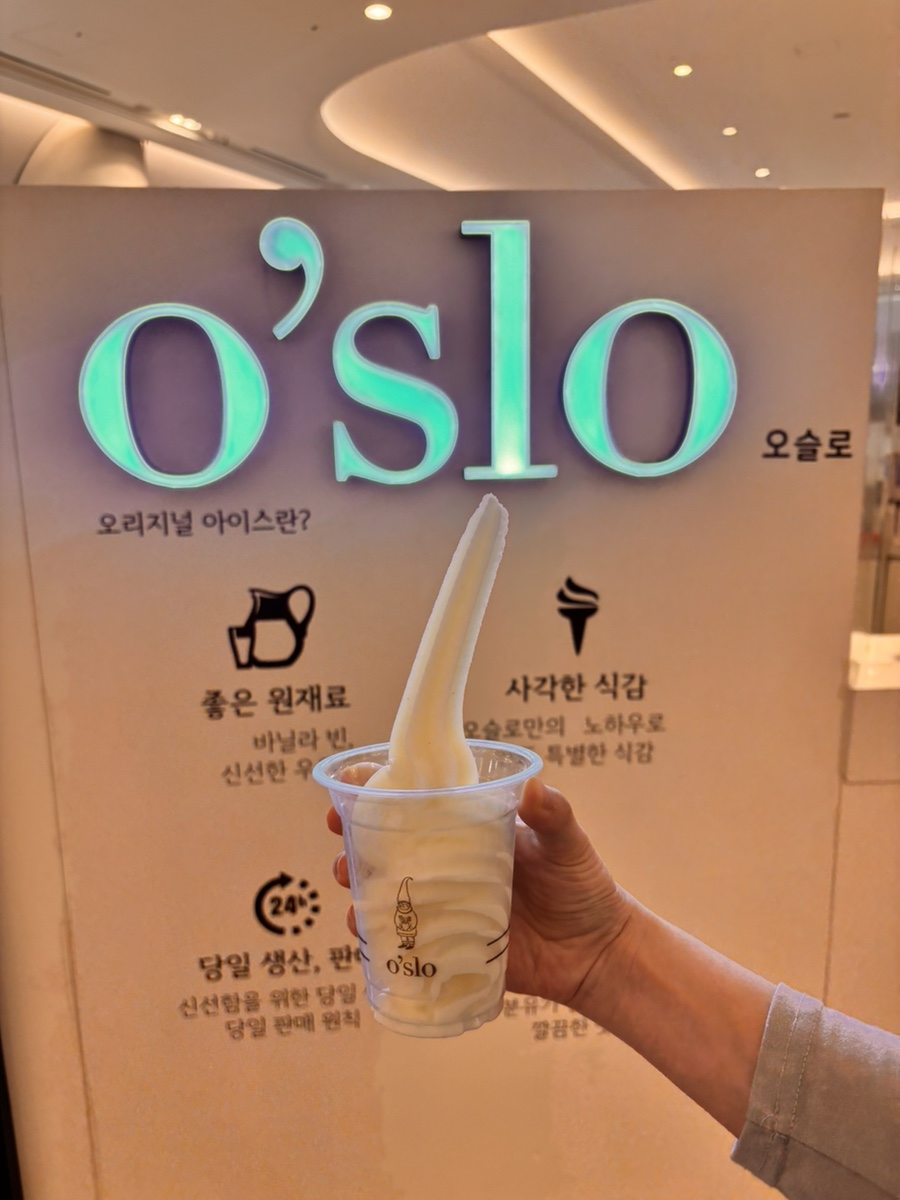 오슬로 사진 1