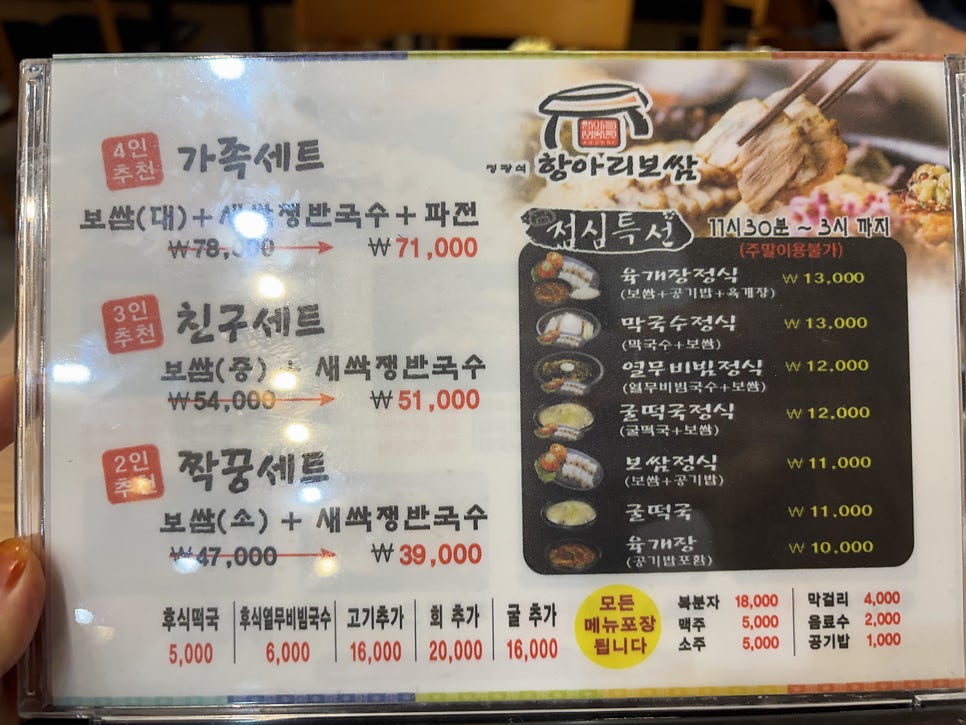 정광석항아리보쌈 송정점 사진 6