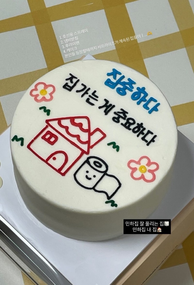 강남역 레터링 케이크 크리미숑 :: 집들이 기념일 주문제작 케이크 후기 (무려 동물성생크림 ....
