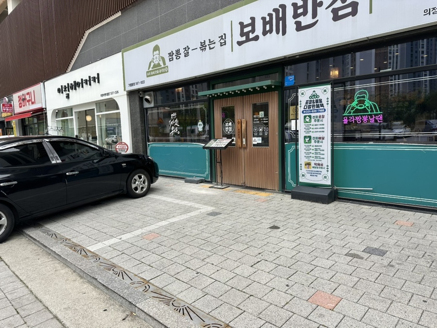 보배반점 의정부점 사진 2