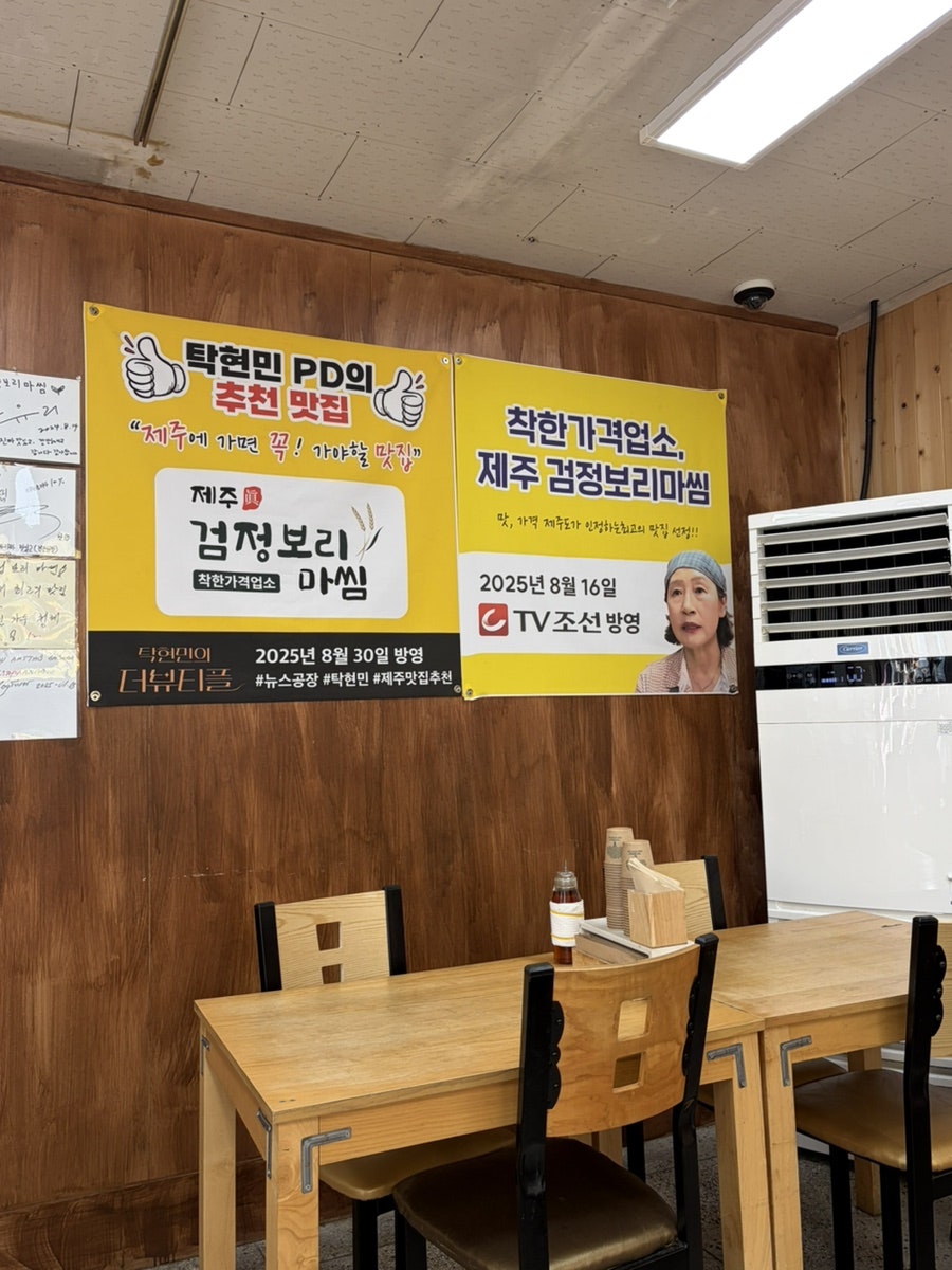 제주검정보리마씸 사진 4