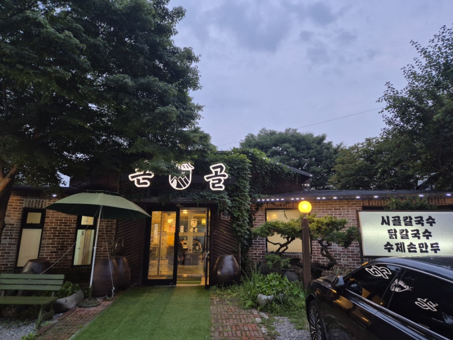 큰골 사진 5