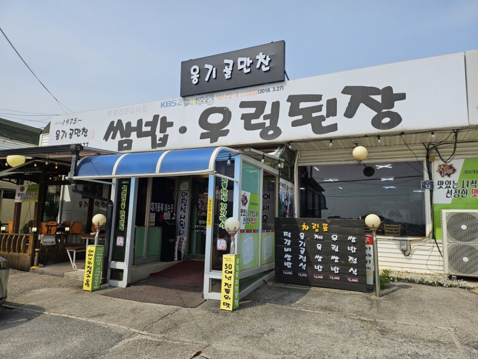 옹기골만찬 사진 2