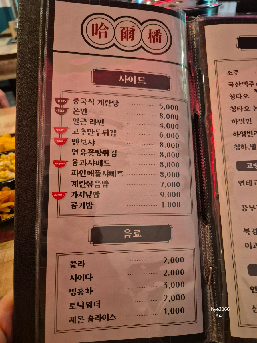 하얼번 사진 6