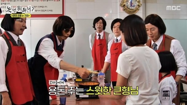 놀면뭐하니 주우재 89만원 독박 쓴 사연과 유재석의 용돈 플렉스