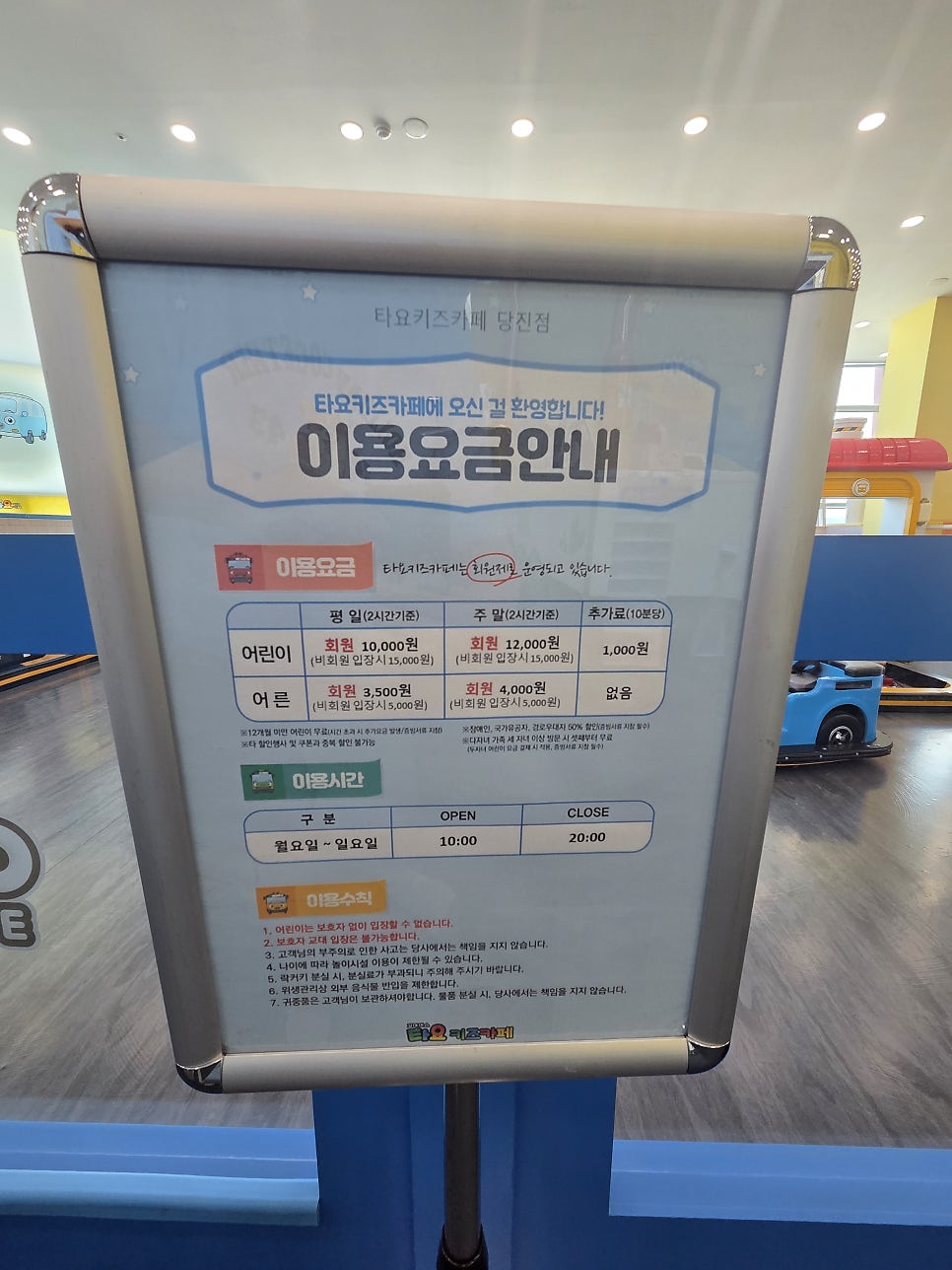 타요키즈카페 당진읍내동점 사진 3