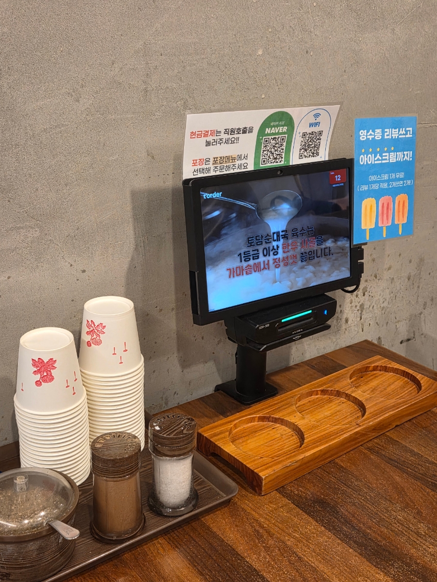 토담 사진 4