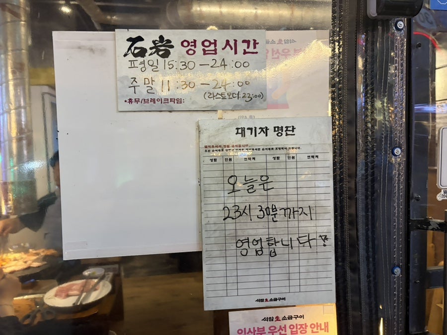 석암생소금구이 다산역점 사진 2