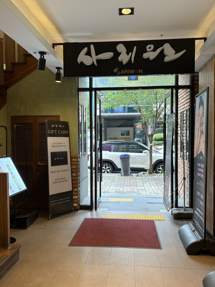 사리원 본점 사진 2