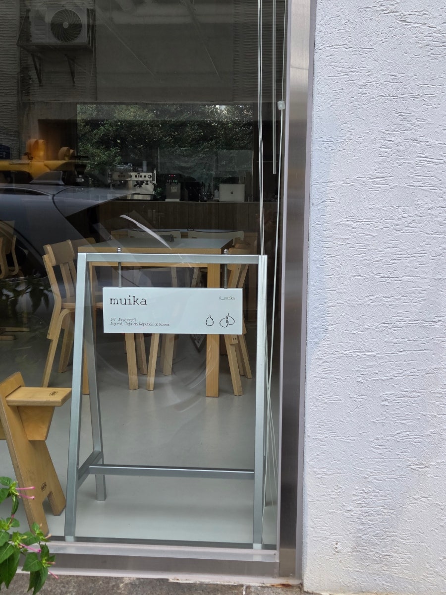 무이카 사진 2