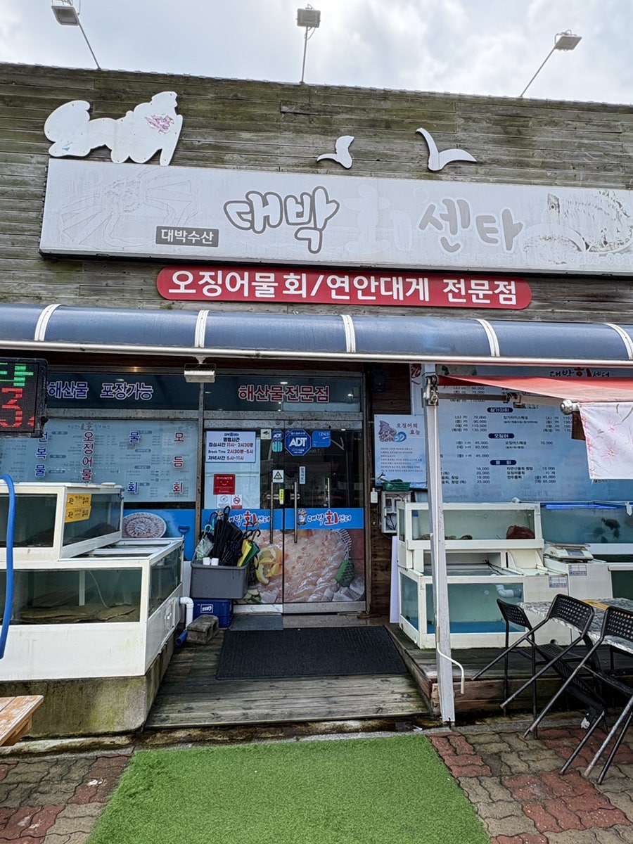 대박회센타 사진 4