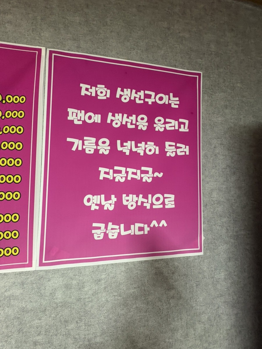 단양생선구이 사진 3