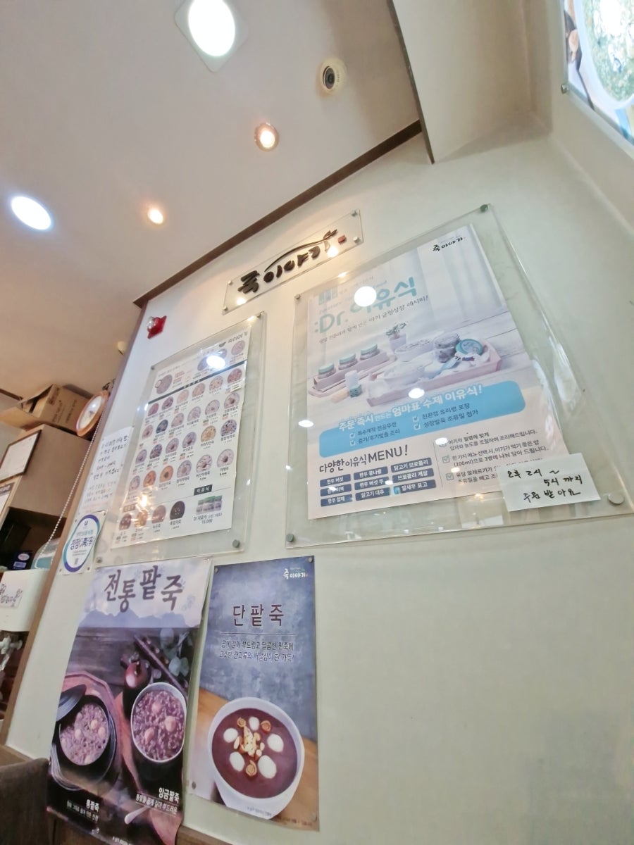 죽이야기 울산태화점 사진 2