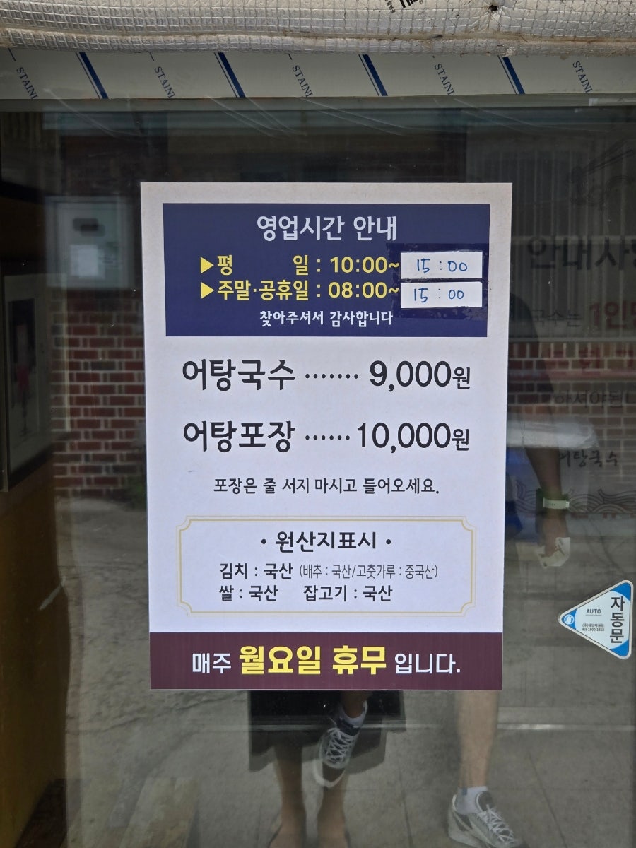 지리산어탕국수 사진 6