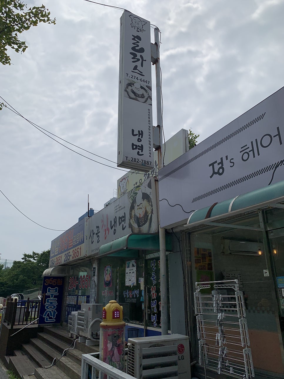 산골칡냉면 사진 1