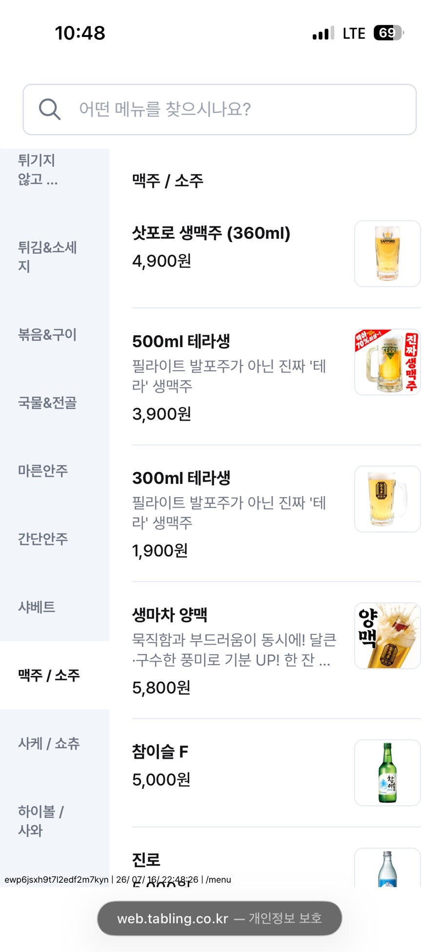 생마차 광교호수공원점 사진 6