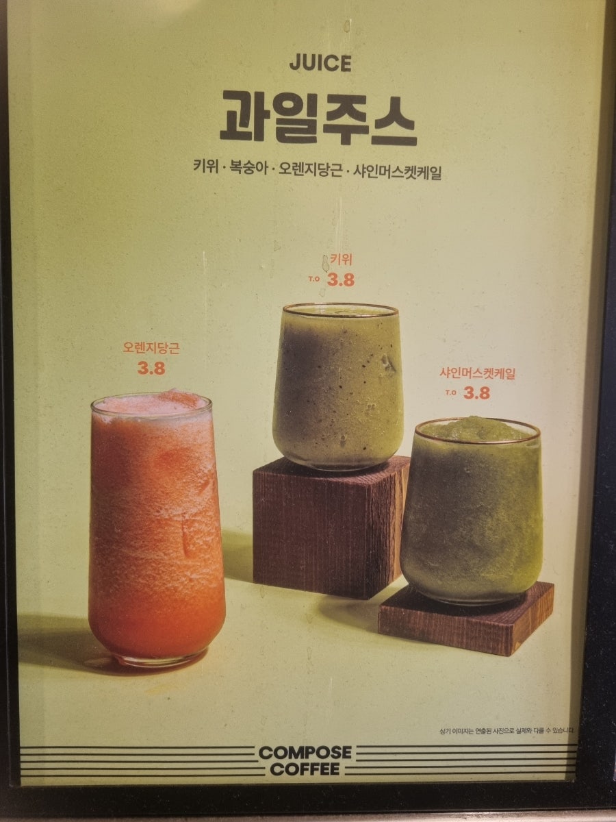 컴포즈커피 울산덕하점 사진 4