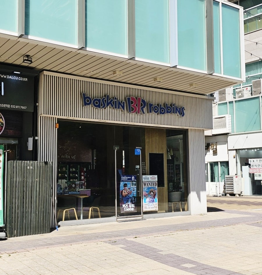 배스킨라빈스 송도캠퍼스타운 사진 1