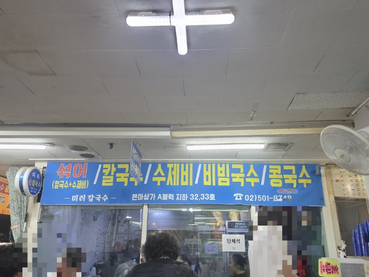 미러칼국수 사진 3