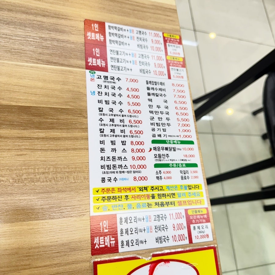 범물본가국수 중리점 사진 5