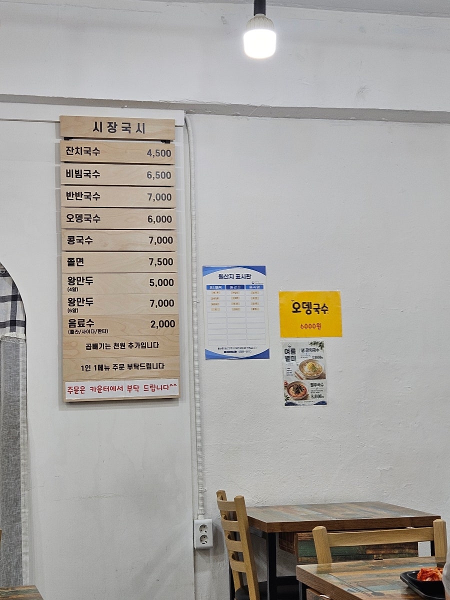 시장국시 사진 6