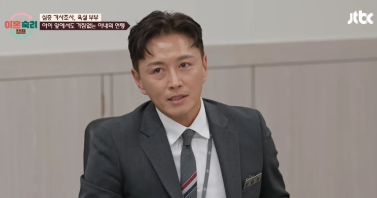 진태현, <b>JTBC</b> 이혼숙려캠프 작별 인사 없이 하차 논란