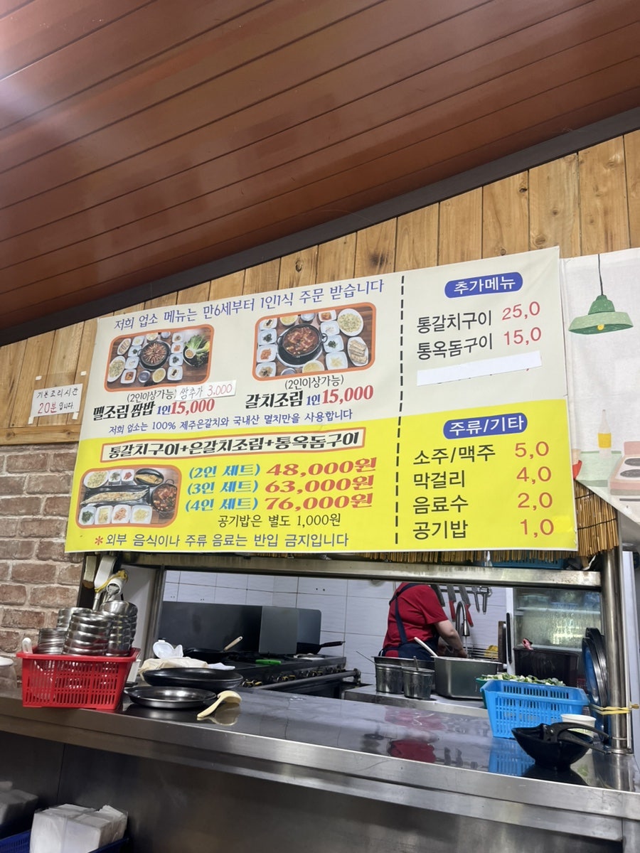 한고집 사진 3