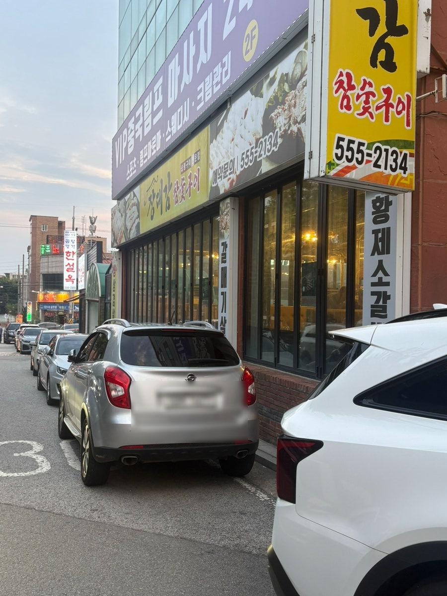 장대감참숯구이 사진 2