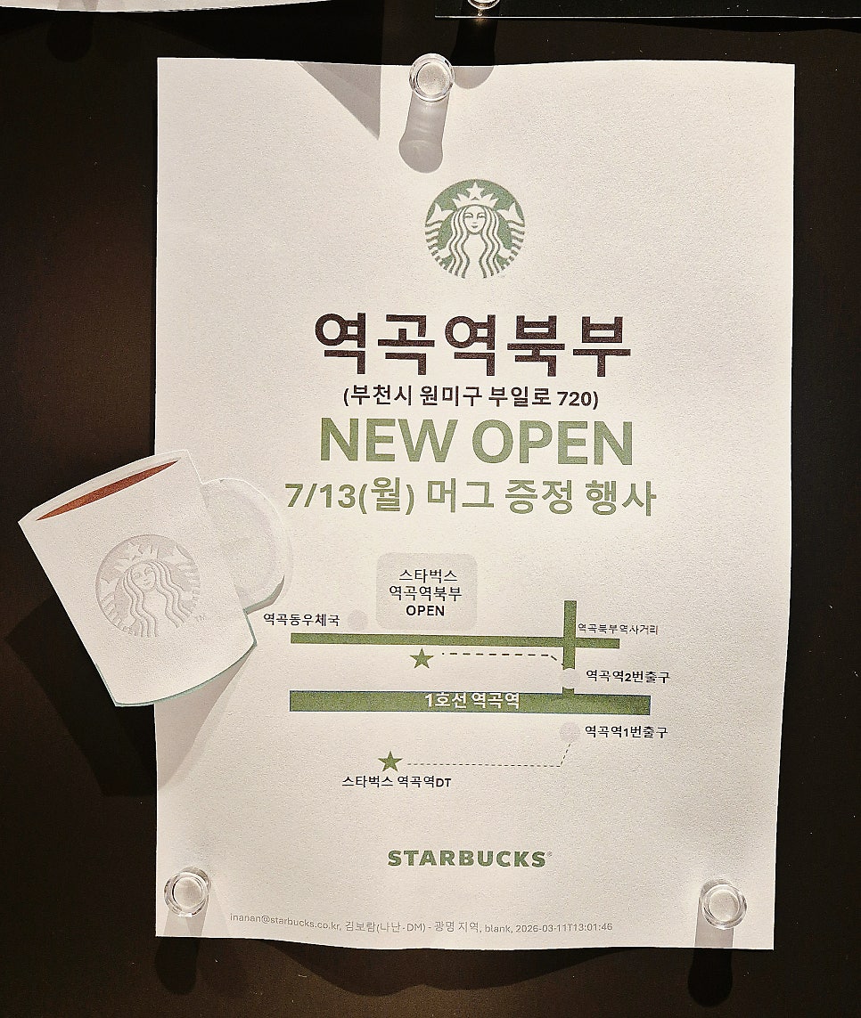 스타벅스 부천원종DT점 사진 1