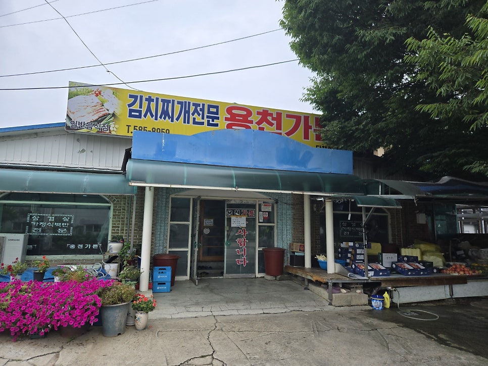 용천가든 사진 1