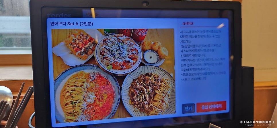 연어쁘다 광주본점 사진 6
