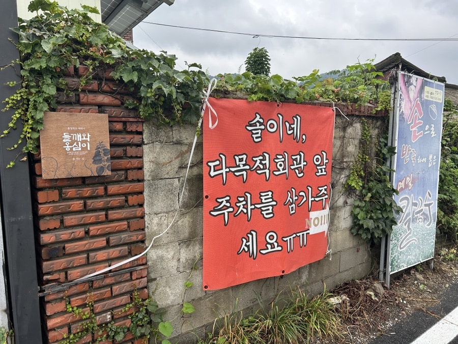 옹심이들깨메밀칼국수 사진 3