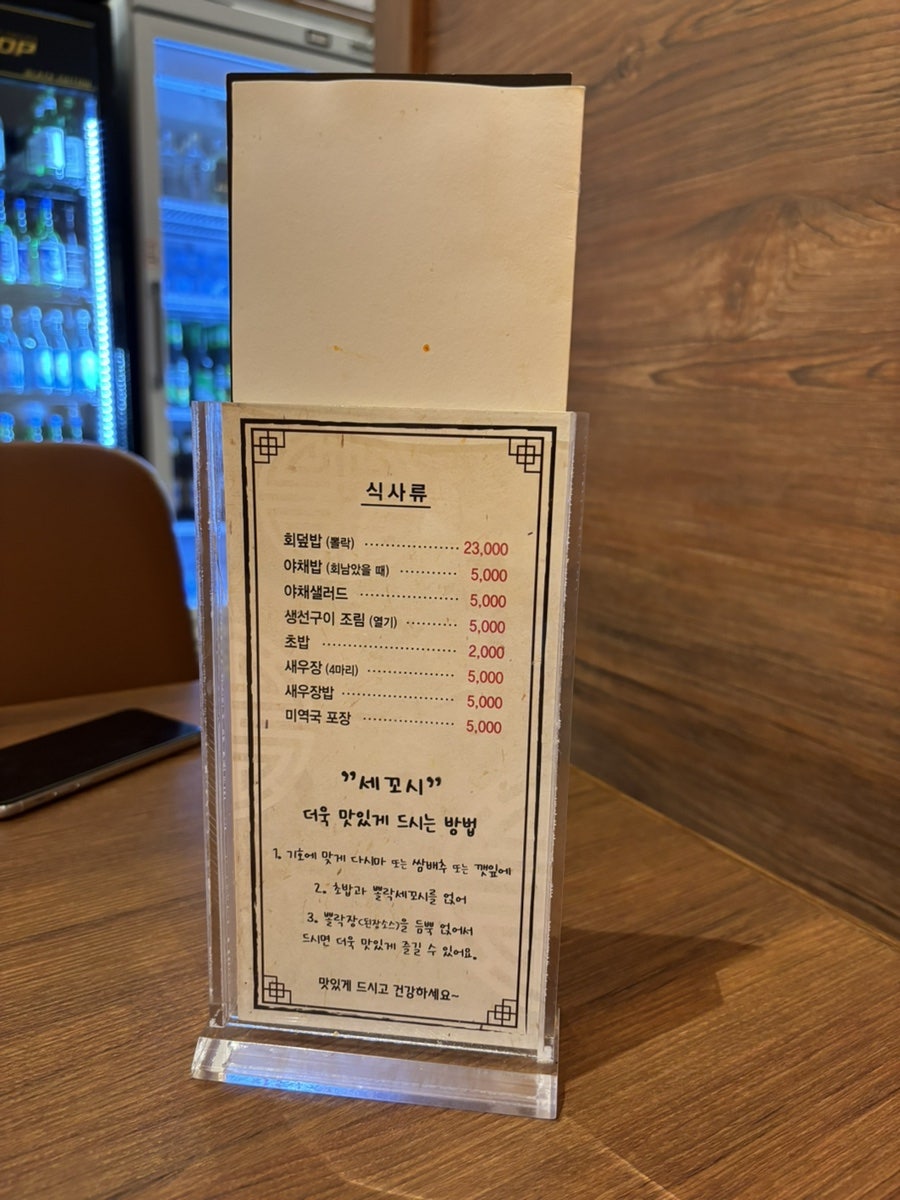 해운대싱싱뽈락회 본점 사진 6